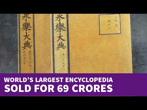 China Ming Dynasty Yongle Dadian Worlds Largest Encyclopedia sold for $9 million l Infocourt