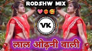 Download lagu Lal Odhani Wali | Rodshw Mix | लाल ओढ़नी वाली | DJ VAIBHAV VK | Marathi Song | #djvaibhavvk mp3