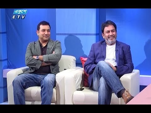 উপস্থাপক: শাহরিয়ার নাজিম জয় || আলোচক: অভিনেতা জাহিদ হাসান ও তৌকির আহমেদ