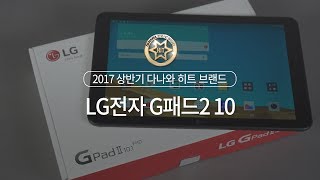 LG전자 G패드2 10.1 Wi-Fi 32GB (정품)_동영상_이미지