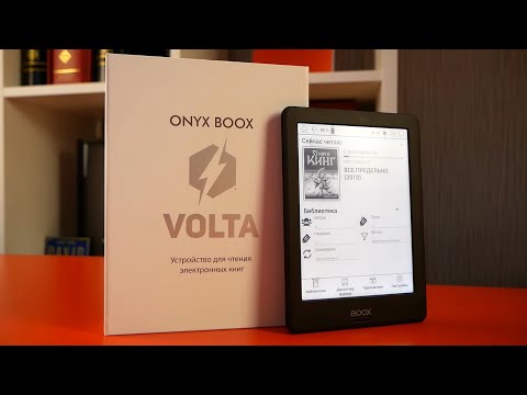 Электронная книга с лунной и солнечной подсветкой - ONYX BOOX Volta / Арстайл /