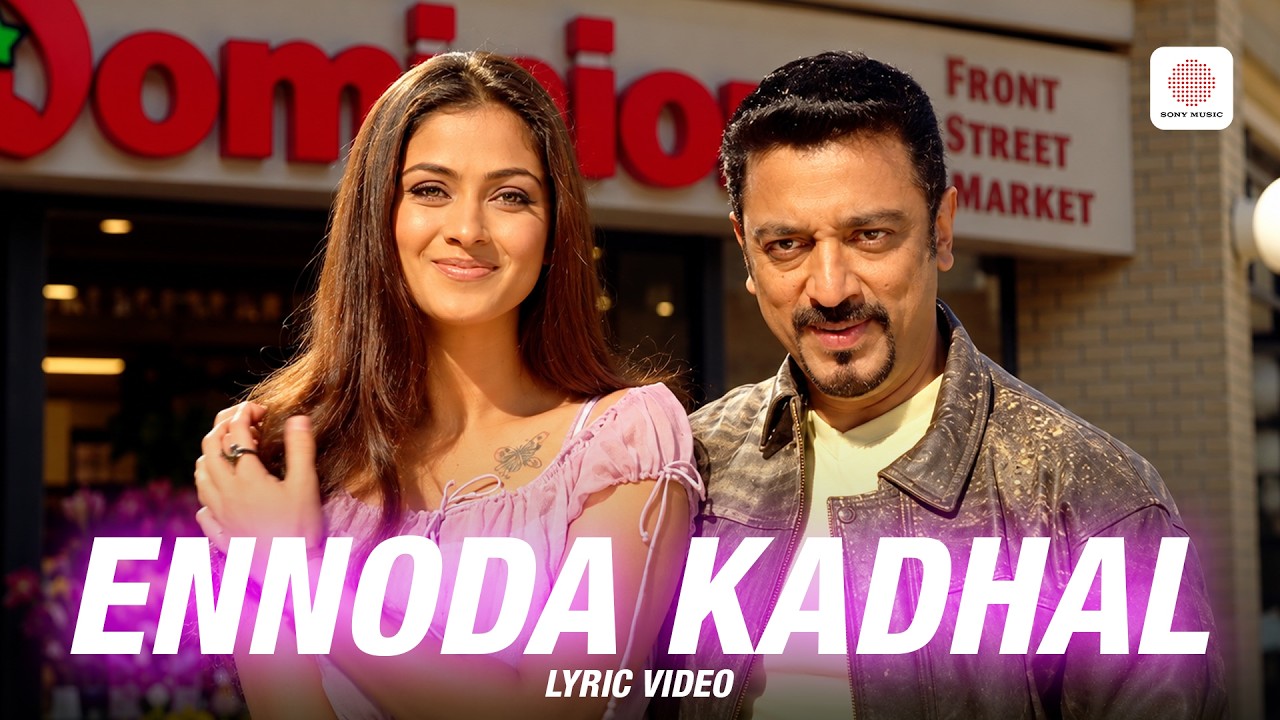 Ennodu Kaadhal Lyric Video | Panchathanthiram | Kamal Haasan | Deva | Ramya Krishnan