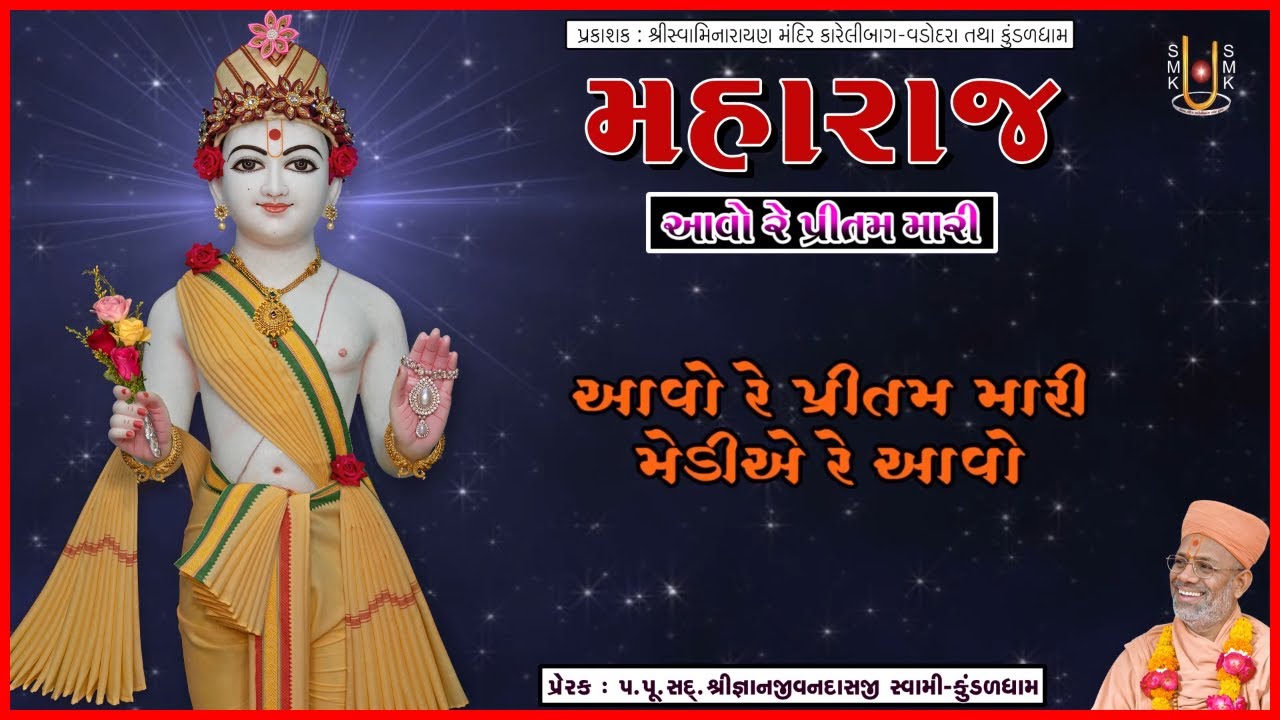 Maharaj