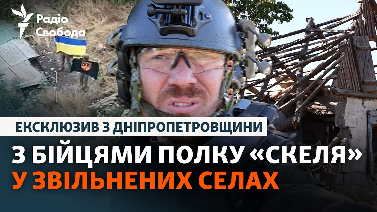 «Скеля» звільняє території: що там зараз і як це було | Великий репортаж з поз