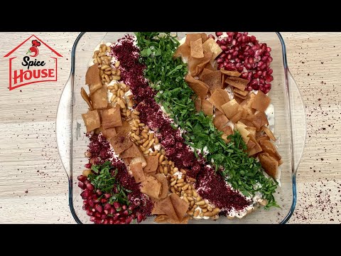 Eggplant Fatteh / فتة الباذنجان  salad Recipe by Spice House