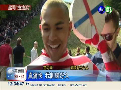 英國滾起司大賽! 美退役大兵奪冠