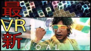 【JUDGE EYES】#21最新VRアトラクションをおばあちゃんが初体験してきた！【ゆめかわ】