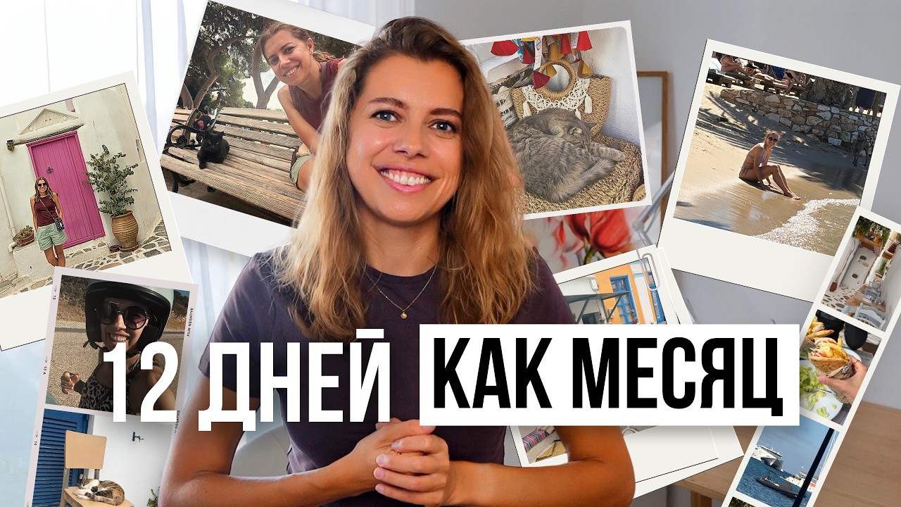Можно ли сделать дни длиннее? 