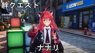 #49【PC】NTE: Neverness to Everness（絆クエスト：ナナリ）