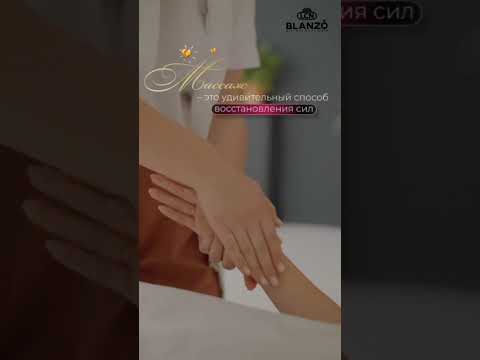 #lcn #SPA #красота