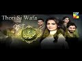 Thori Si Wafa Ost Title Song Of Thori Si Wafa On HUM Channel