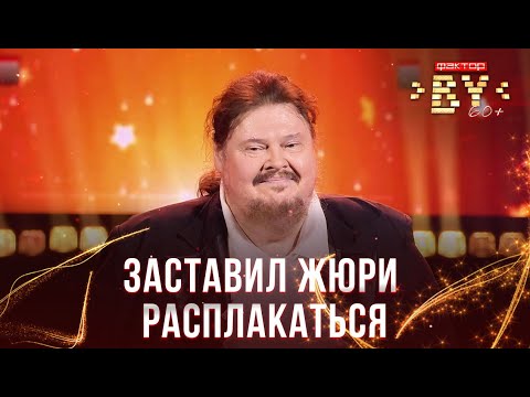 Григорий Полищук — Памяти Карузо | ФАКТОР.BY 60+ | Выпуск 2