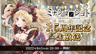 Re: [情報][MNSG] 1.5周年/武闘会