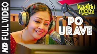 Po Urave Full Video Song | Kaatrin Mozhi | Jyotika | A H Kaashif | Madhan Karky | Radhamohan