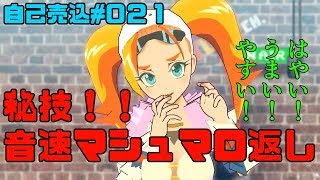 021【マシュマロ】樹木希月ツツキの音速マシュマロ回答！【#バーチャルYoutuber】