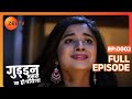 क्या अजीब शर्ते हैं AJ की? | Guddan Tumse Na Ho Payega | Episode 2 | Zee TV