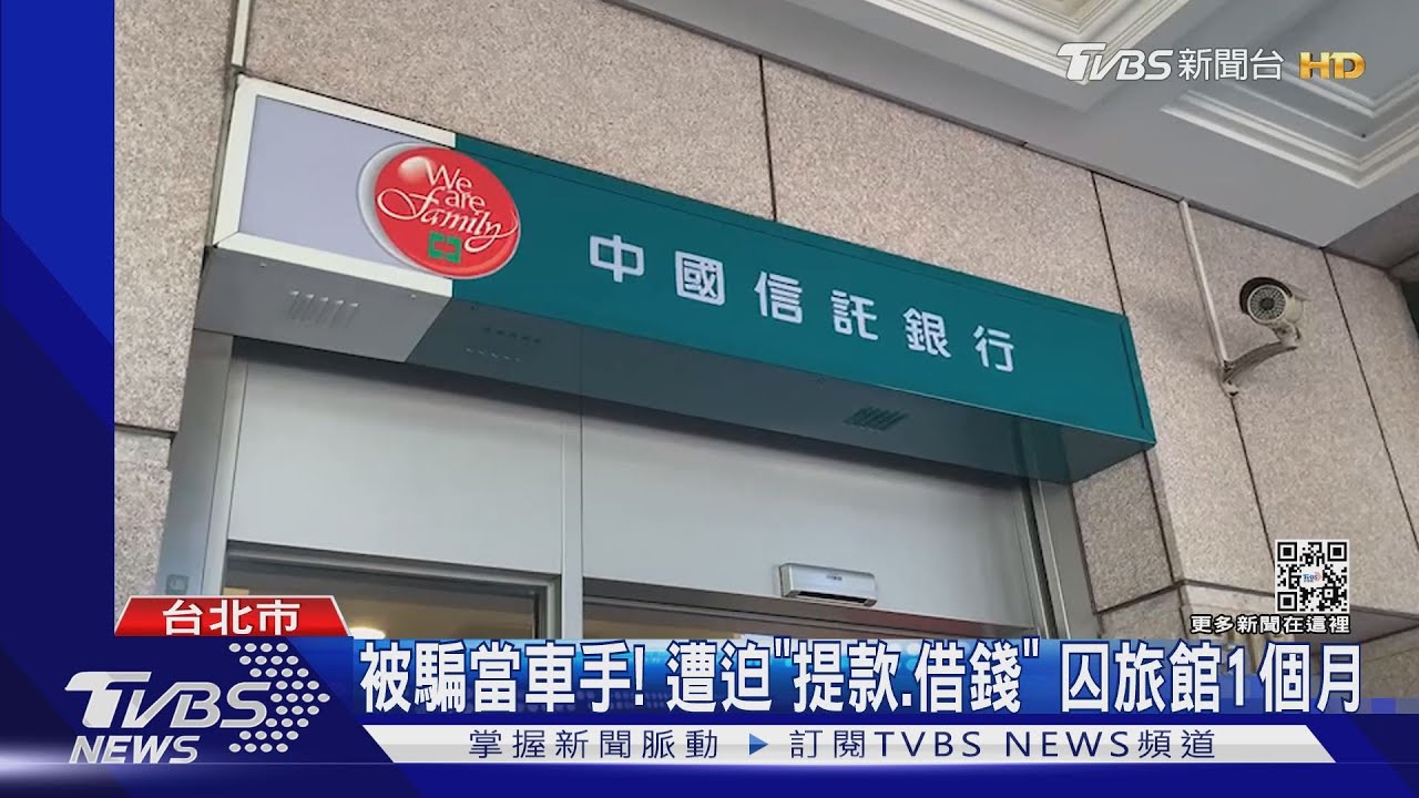 「能載我走嗎?」 女面試遭囚見警爆哭求救