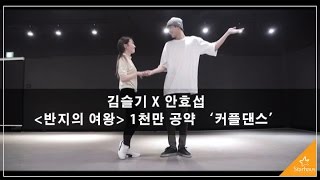 [心得] 《戒指女王》安孝燮必須推！