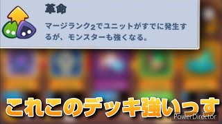 【ラロワ】これこのデッキ最強です。【ラッシュロワイヤル】