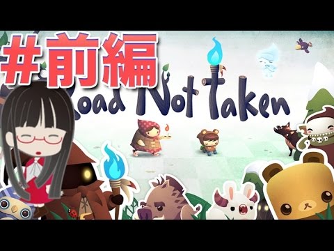 Road Not Taken Playstation 4