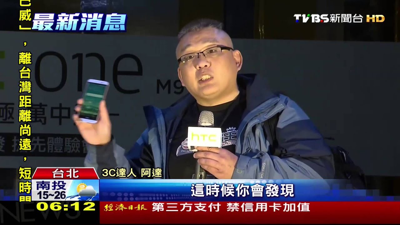  宏達電旗艦機體驗! 搶先開賣強戰三星