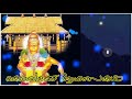 Makaravilakku Special Whatsapp Status Ayyappan Whatsapp Status Makarajyothi Status Ayyappa Song