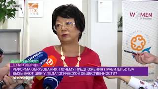 Почему предложения Правительства вызывают шок у педагогической общественности?