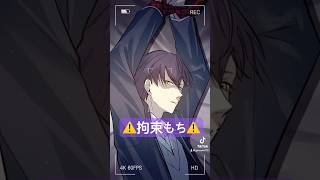 拘束もち　#にじさんじ #剣持刀也