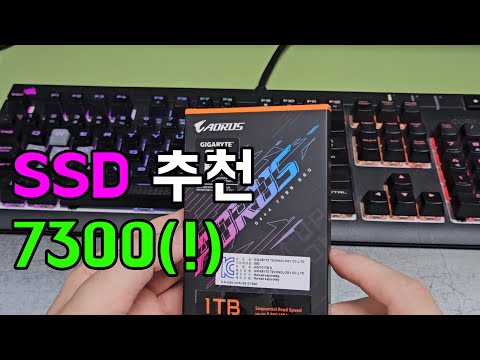 GIGABYTE AORUS Gen4 7300 V2 M.2 NVMe Á¦À̾¾Çö