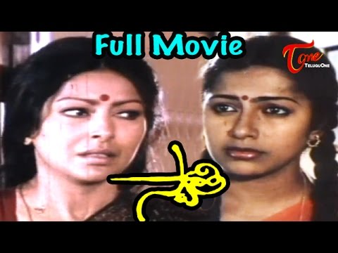Swati Telugu Movie | Suhasini | Bhanu Chander | Sharada | TeluguOne