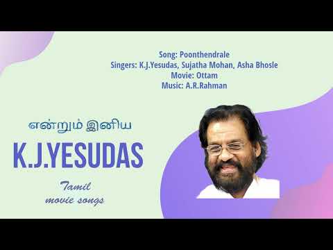 Poonthendrale Ennodu -K.J.Yesudas, Sujatha Mohan, Asha Bhosle