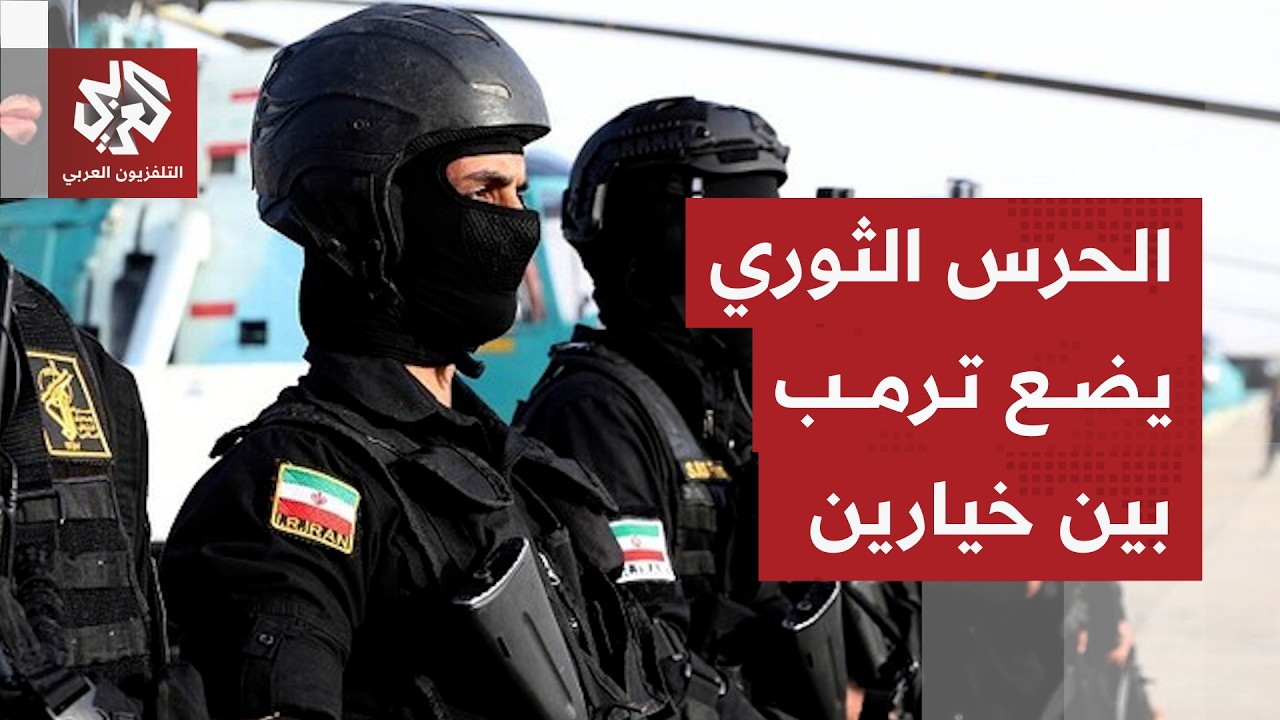 وضعت أكبر شروطها مجددا على الطاولة.. إيران تراوغ أميركا وتستعمل أكبر نقاط الق