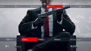HITMAN #02  の続きから...