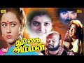 Durgai Amman Tamil Dubbed Full Devotional Thriller Movie Hd Banupriya Sivaranjani Rami Reddy