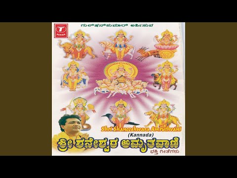 Surya Nandana Shri Shanedeva