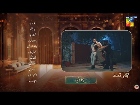 Meri Bahuain - Ep 16 Teaser - 03 Nov 2025 - [ Mehrunisa Iqbal, Kanwal Khan & Rahat Ghani ] HUM TV