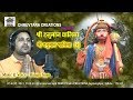 Shree Hanuman Chalisa - 2 (2013 / 2018) by Ranjan Gaan