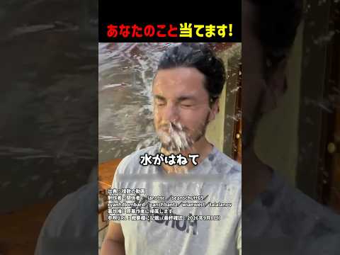 あなたのこと当てます！part20 #shorts