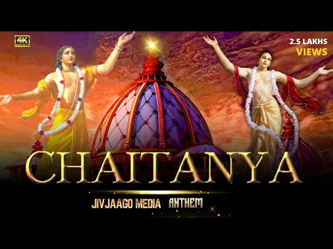 Sri Chaitanya Mayapur Anthem Gaura Purnima Special Lord Chaitanya Mahaprabhu