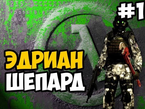 ВОЗВРАЩЕНИЕ В ЧЕРНУЮ МЕЗУ ► Half Life: Opposing Force Прохождение На Русском - Часть 1