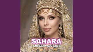 SAHARA - وعيوني سهارى SAHARA - وعيوني سهارى