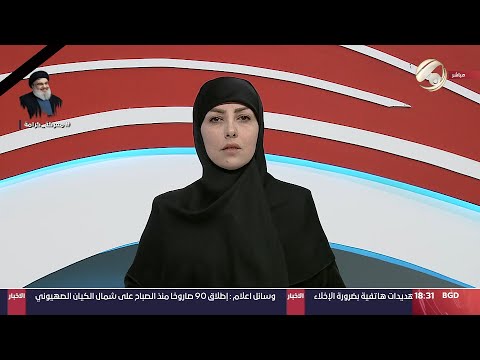 شاهد بالفيديو.. صوت عراقي مع استبرق الربيعي - المرجع الاعلى الامام السيد السيستاني ينعى الشهيد السيد حسن | 2024/9/28
