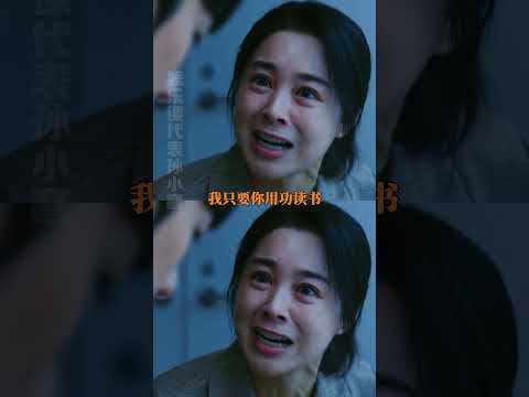 鐵拳教育把換位思考拍到極致 每集劇情都戳人爽點啊！#鐵拳教育 #韓劇 #追劇1