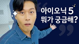 [오피셜] 주행거리/ V2L/ 충전속도/ 전비/ 디지털사이드미러/ 제로백 등
