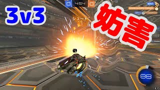 【Rocket League】妨害は大切なのです
