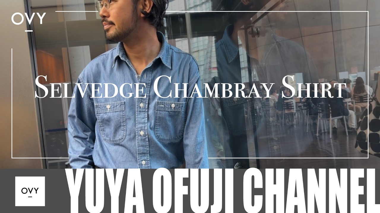 【OVY新作発売】男なら絶対持っていて欲しい！！クラシックな中にいまの気分がしっかり詰まった大人シャンブレーシャツがいよいよ発売！！販売会先行アイテム！！