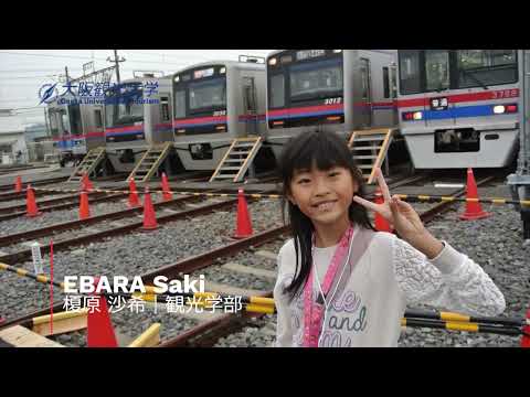 国際交流学科 Tourism Story 観光学部 榎原 沙希 さん EBARA Saki