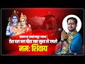 सावन का सबसे मधुर भजन तेरा पल पल बीता ज�