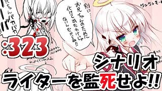 【 #ツンデ霊 】シナリオライター監死部屋#323【籐太】