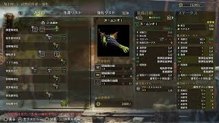 【MHWs】遅れて踏みいった禁足地【#06】